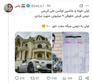 مقایسه بفرمایید 🤷‍♂️