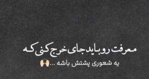 یه هم صحبت 