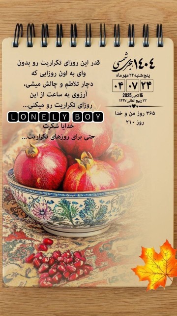 خدایا شکرت 🤲🙏❤️
