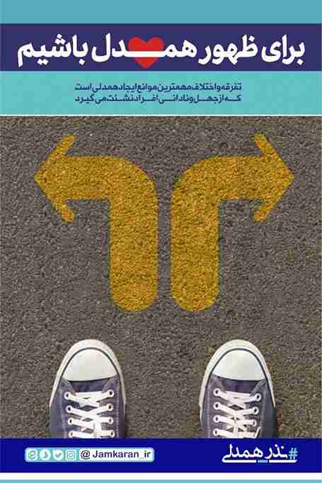 همدلی