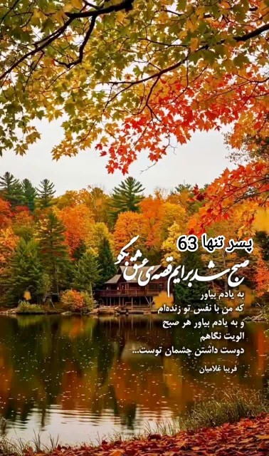 🍁سـلام  🍂صبح پنجشنبه تون پراز عشق 