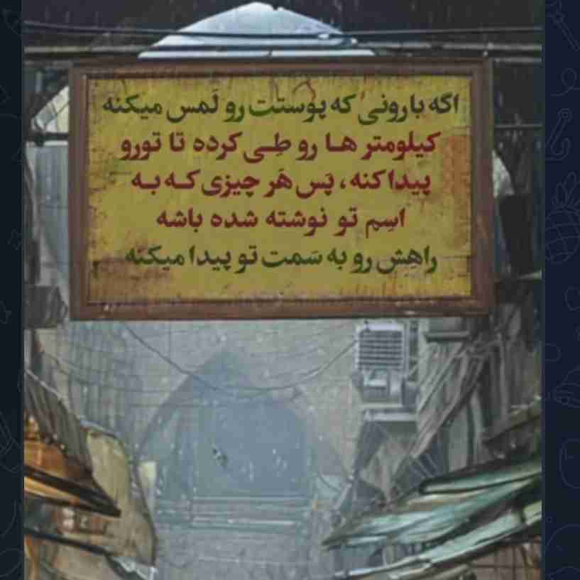 دلنوشته زیبا 