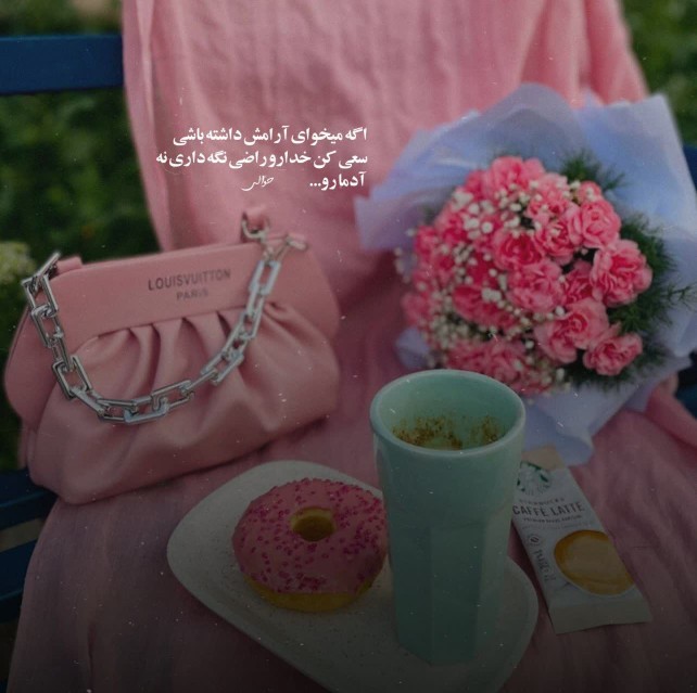 اگه میخوای آرامش داشته باشی
سعی کن خدارو راضی نگه داری نه
 آ