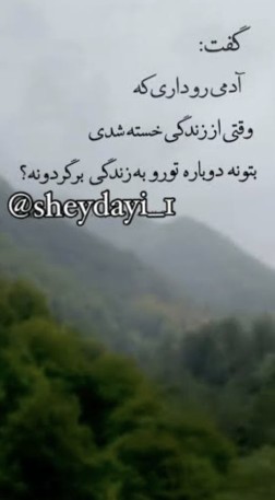 آدم امن روزای سخت باشیم.... 