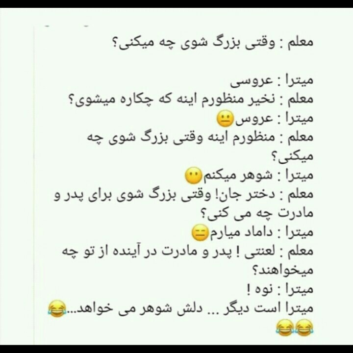 من نمیگم میترا میگه😂😌