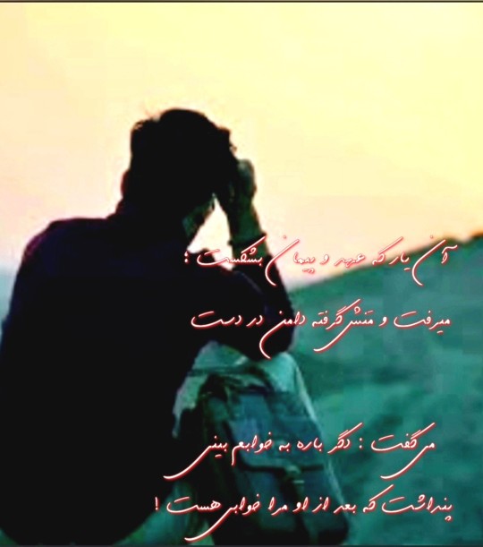 دلنوشته .