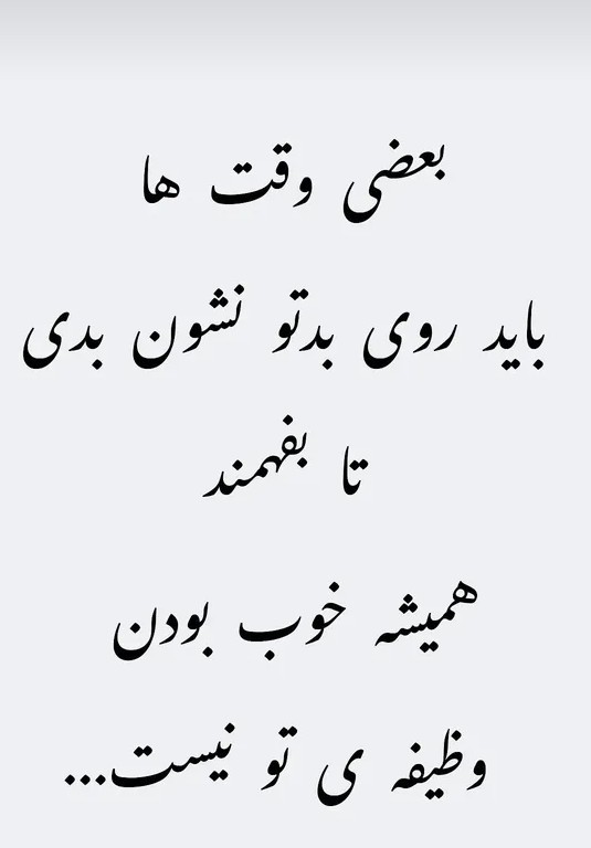 حرف حساب...