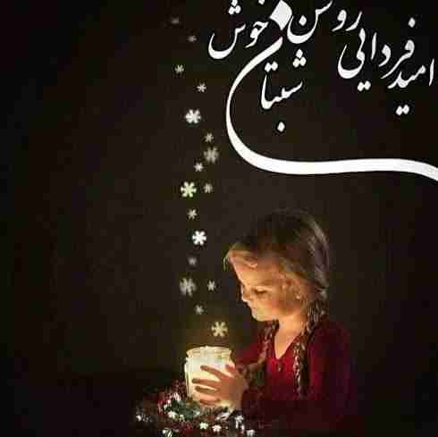 شبتون سرشار از آرامش 