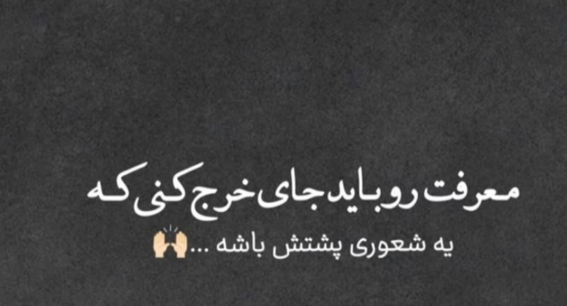 یه هم صحبت 