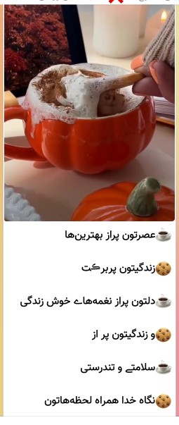 نگاه خدا همراه لحظه هاتون 💚عصرتون بخیر ودلنشین دوستان گلم