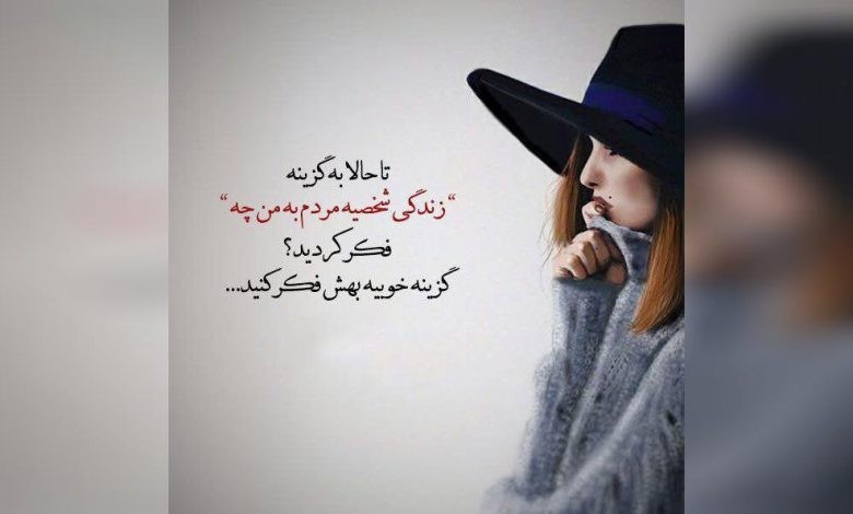 سرتون  ت  لاک خودتون باشه 🤨😐