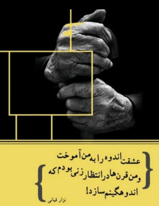 شعر 