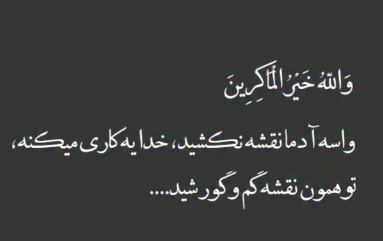 حرف حساب...