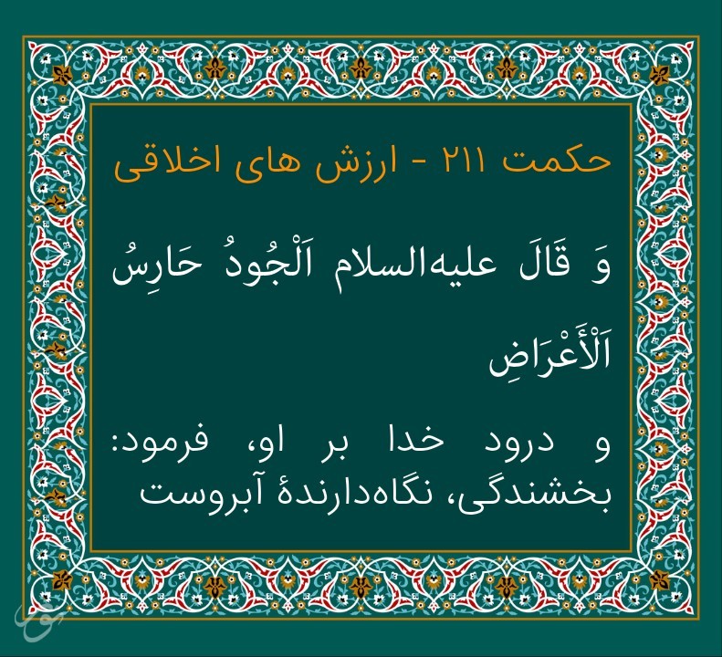 👑 کلام امیر (ع) 👑