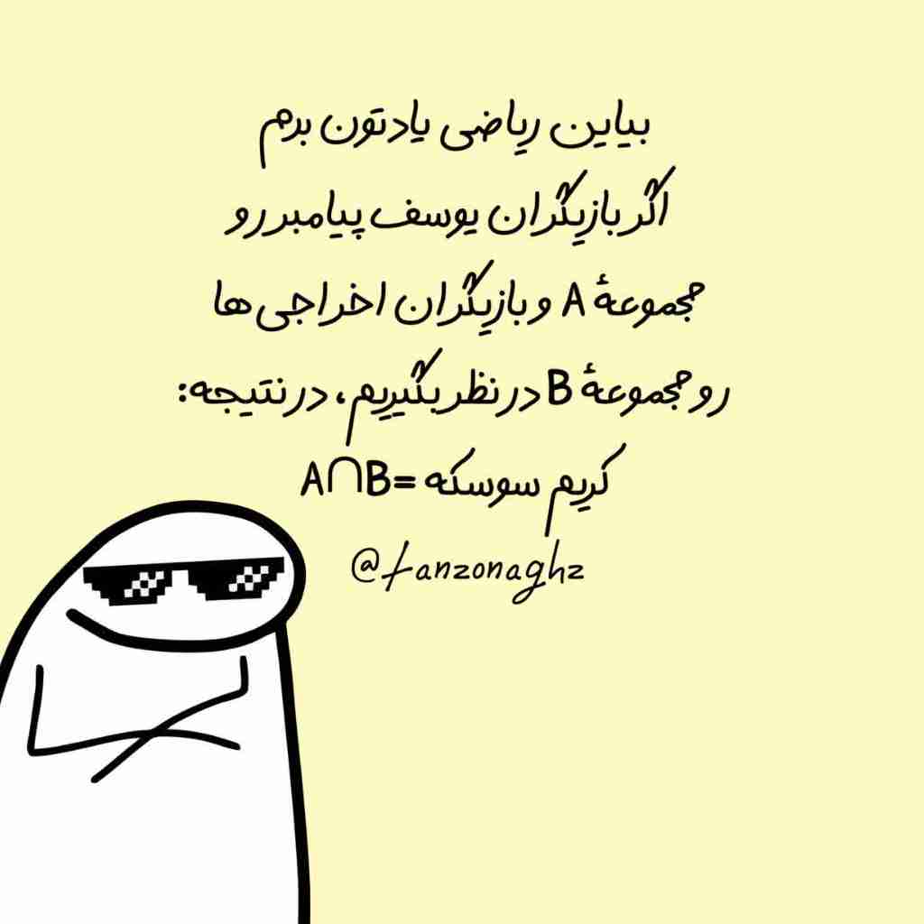 😂😂😂😂😜😜😜😜