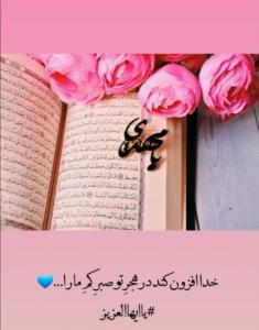 یا صاحب الزمان 