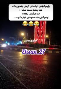 قبول دارید😉😂😂😂💫