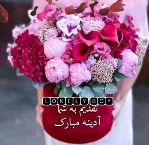 🌷🍃🌺آخرین آدینــــــــه مهرماه بخیر و شادی 