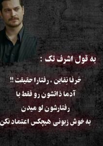 حرف حق👌🤍