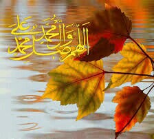 پاییز رنگارنگ زیبا باصلوات برکت برای خانواده