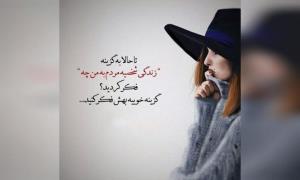 سرتون  ت  لاک خودتون باشه 🤨😐