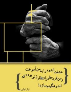 شعر 