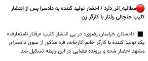 🔴#مطالبه_اثر_دارد