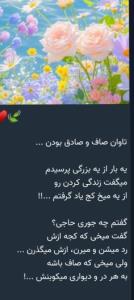 داستان خودم که میخ صافم 😂😂😂