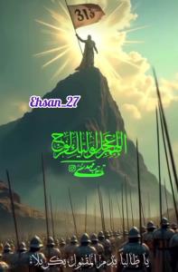 یا بقیة الله 💫