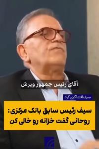 مقصران اصلی 