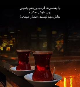 حرف حساب...