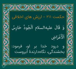 👑 کلام امیر (ع) 👑