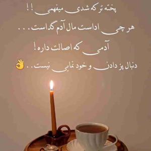 اصالت 