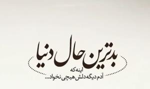 حرف حساب...