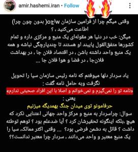 سردار دلها،همون کسی که نتانیابو از ترامپ بخاطر ترورش تشکرکرد