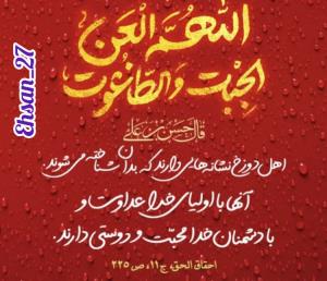دوستان و دشمنان واقعی اهلبیت پیامبر(ع)💫