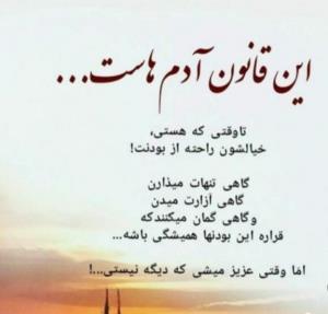 دقیقا.....دوست داشتن ادما رااز رفتاراشون بایدفهمید