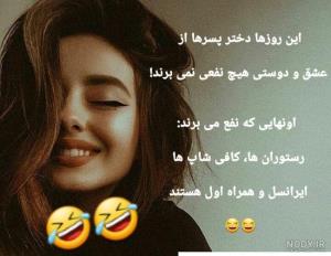 راستکی میگع ها😂