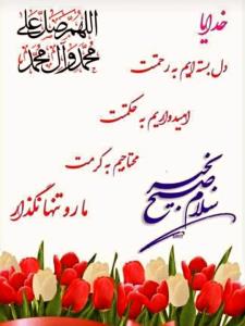 سلام صبح بخیر