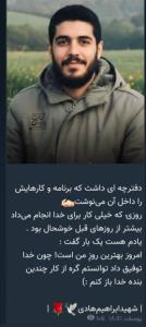 ر ح همه شهدا شاد و یادشان گرامی بادد⚘️⚘️🇰🇼