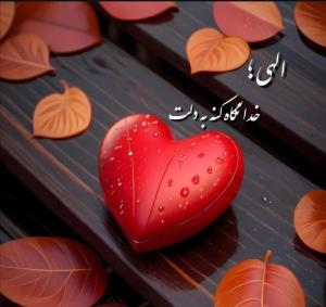 الهی......💫🌺