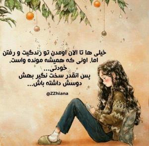 هوای خودت داشته باش