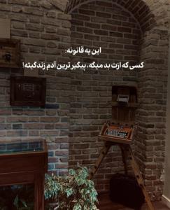 حرف حق ☝️☝️