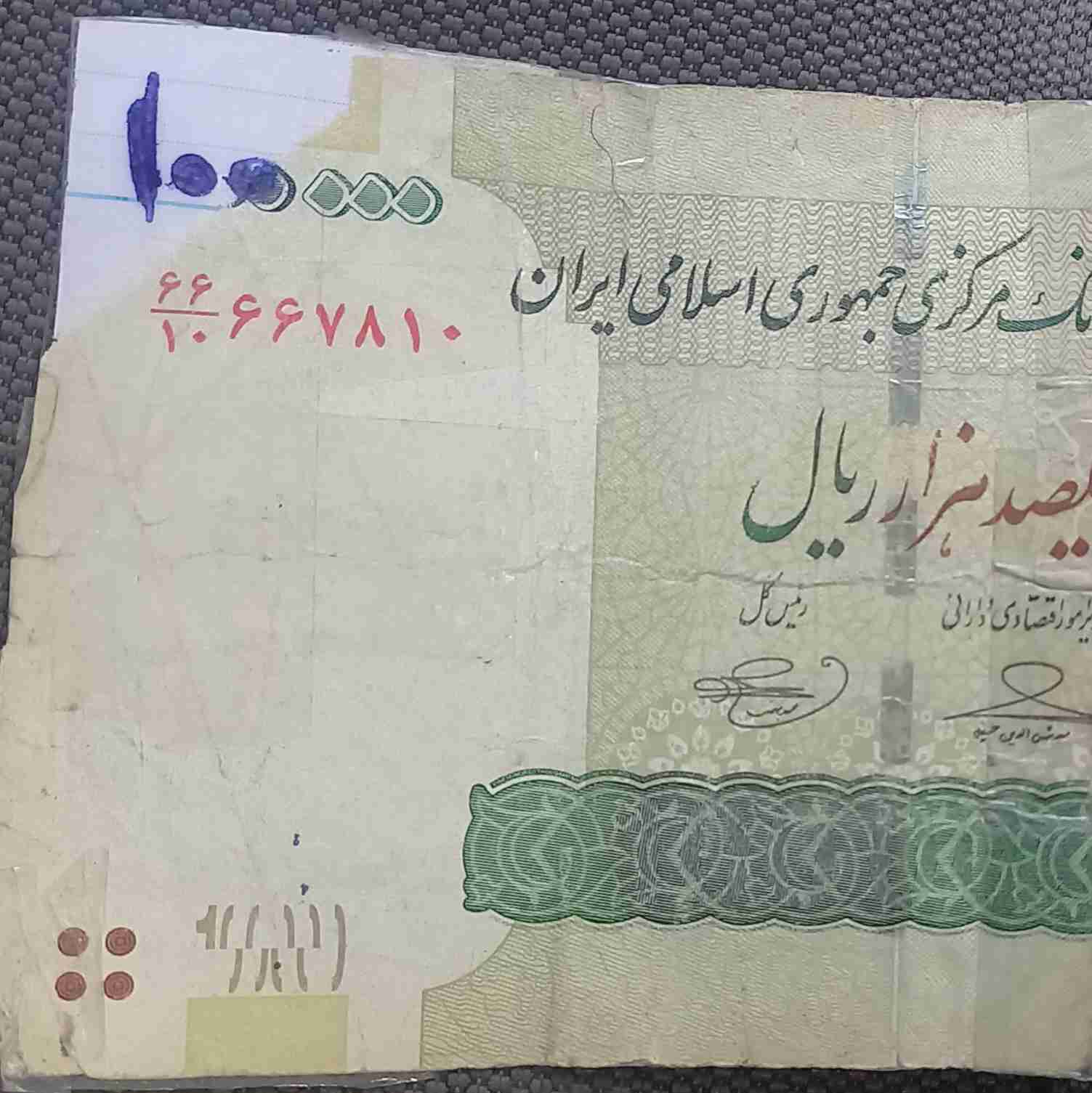 نبوغ ازنوع ایرانی