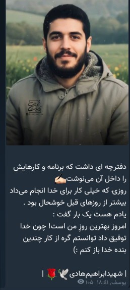 ر ح همه شهدا شاد و یادشان گرامی بادد⚘️⚘️🇰🇼
