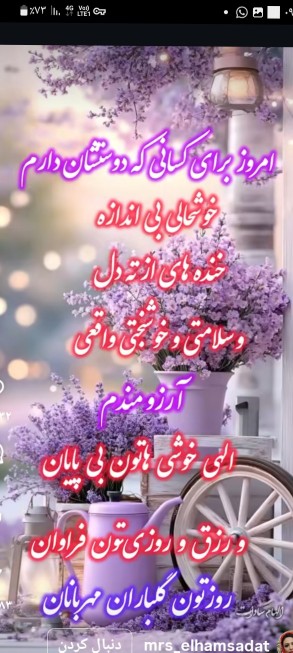 سلام صبح بخیر