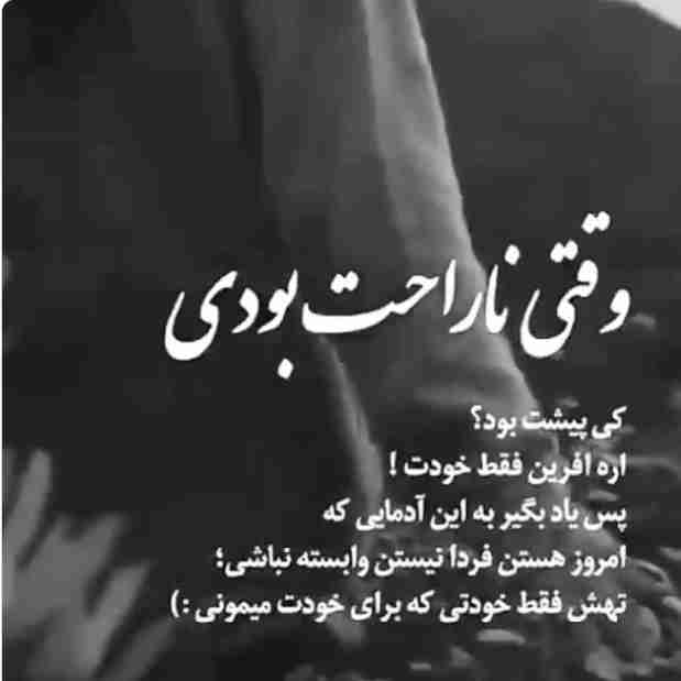 هیچکس 😔از اینکه انقدر قوی به نظر می‌رسم که هیچکس نگرانم نمیشه خسته شدم😔😔😔
