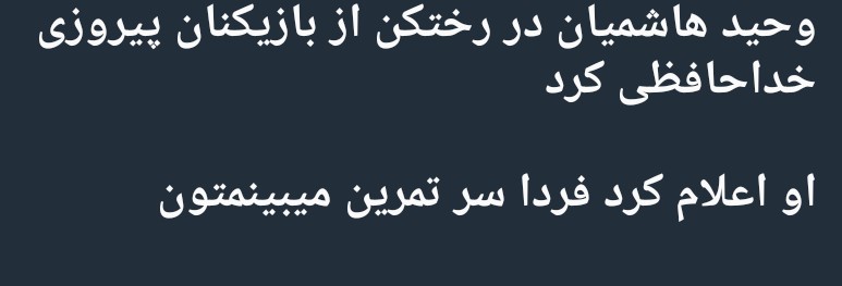ای بابا...