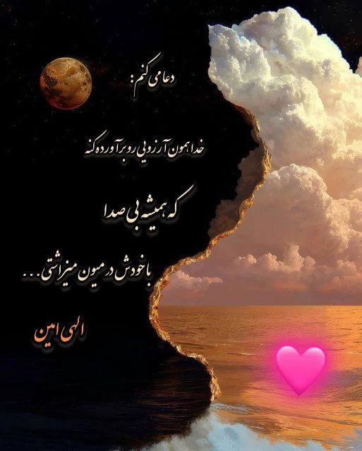 آمین👌🤲🏻