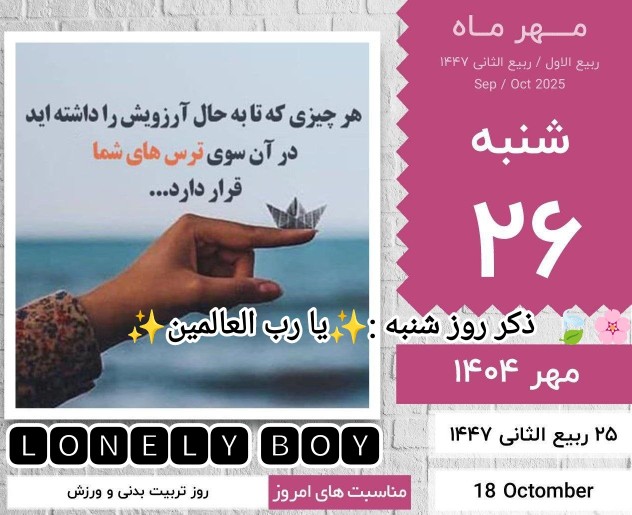 روز تربیت بدنی . ورزش 